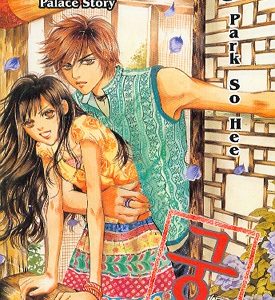 GOONG PALACE STORY Nº 3 -MEDEA-