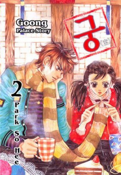 GOONG PALACE STORY Nº 2 -MEDEA- - Imagen 2