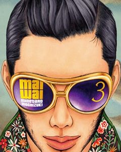 MAIWAY Nº 3 -GLENAT- MANGA