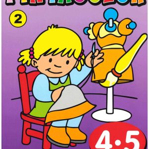 CUADERNOS DE COLOREAR PINTACOLOR DE 16 PAGINAS. DE 3-4/4-5 AÑOS. SURTIDOS.